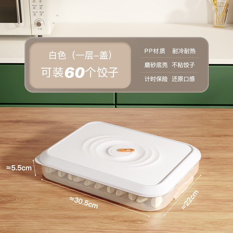 大容量饺子盒家用冰箱冷冻专用密封保鲜多层速冻食物馄饨收纳盒子|undefined