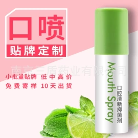 牙膏;漱口水;口腔清新剂