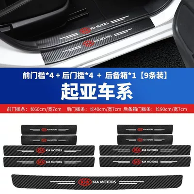 Şüşə kənarı xromları/moldingləri — Sticker Carbon Fiber Pattern Leather - trunk-full-door-sill-stickers-9-pack-kia