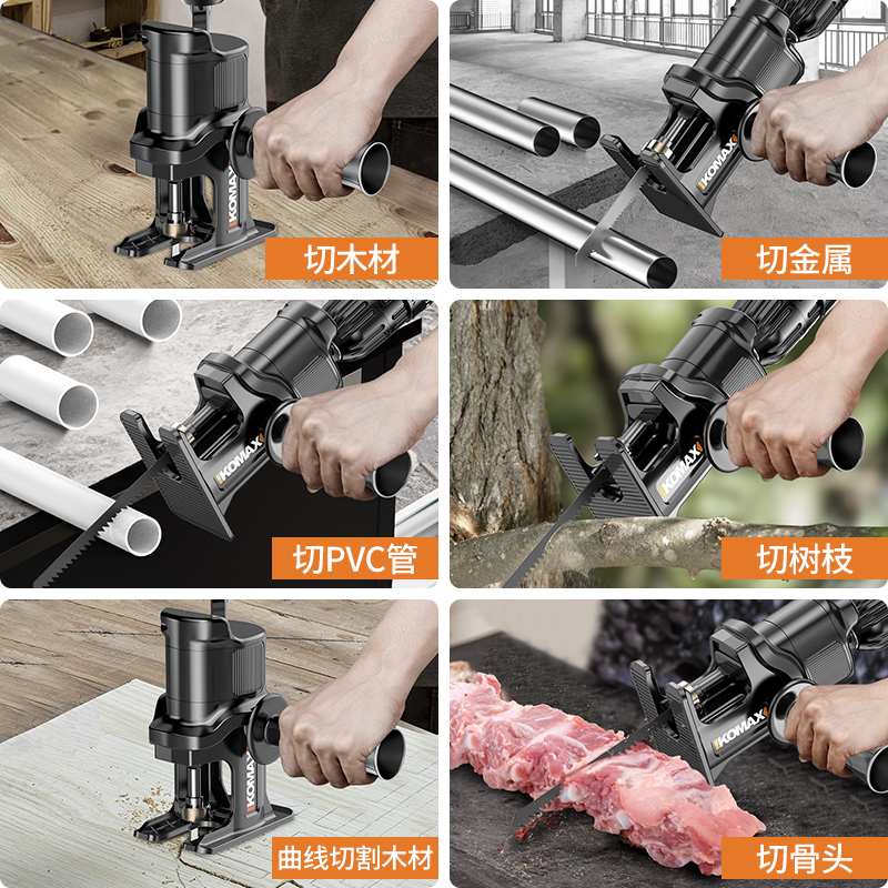 电钻变电锯家用小型手持往复锯伐木电动锯子木工切割锯马刀锯