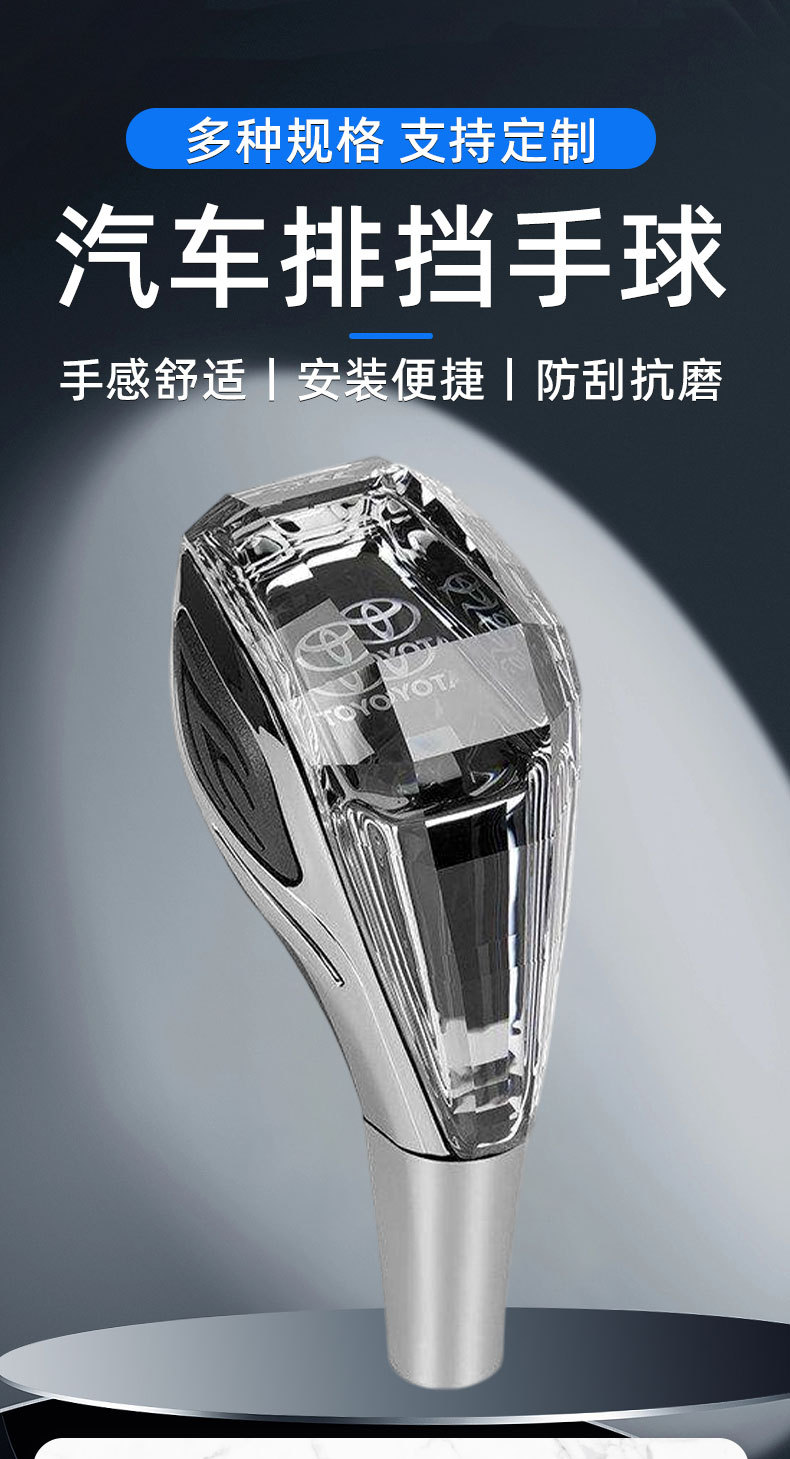 New car crystal gear shift knob suitable for Toyota Camry, Rongfang, Highlander, Land Cruiser, Corolla