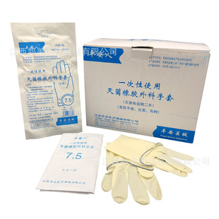 Yangzhou Pingan People's Disposable Rubber Surgical Gloves Pingan Rubber Surgical Gloves