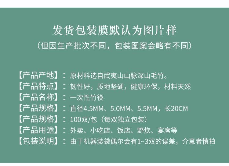 一次性筷子新版_16.jpg