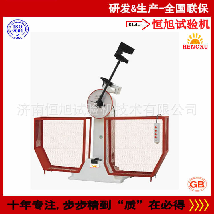 济南专业生产数显式冲击试验机 摆锤式冲击试验仪冲击试验检测器