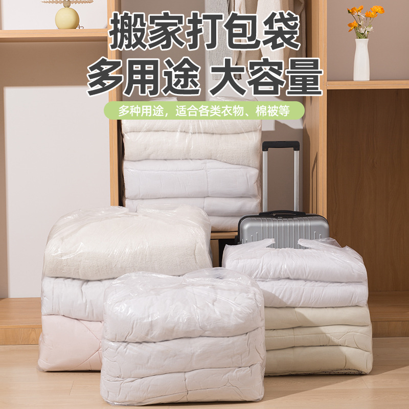 加厚超大手提塑料袋透明白色加大号棉被衣服收纳搬家袋子专用神器