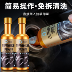 Car Tri-Polymer Catalytic Cleaning Agent, Engine Internal Installation-Free Cleaning, Exhaust Gas Carbon Cleaning, Carbon Deposits in Oil Burner, Carbon Removal Agent