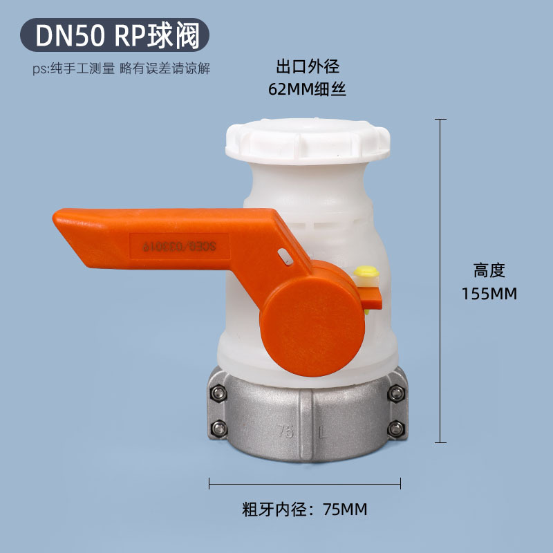 Válvula de barril de 1000 litros accesorios 50 válvula de bola DN40 válvula de mariposa contenedor interruptor de alimentación 62mm-75mm interfaz