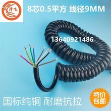 8芯0.5平彈簧線螺旋線伸縮電纜線廠家現貨PU電線電纜耐磨抗拉電纜