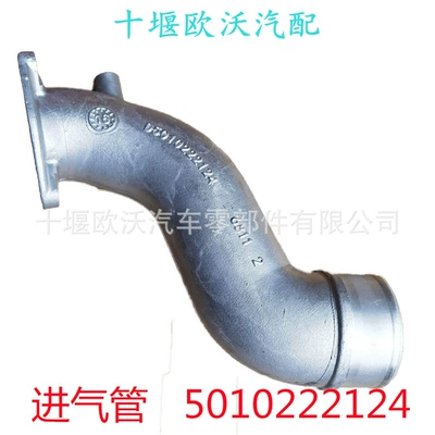 For Dongfeng Tianlong Flagship DCi11 Engine Parts Intake Pipe Assembly D 5010222124