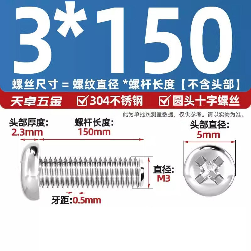 304ステンレス十字盤頭ねじ延長丸頭ねじボルトm 1m m 2m 3m 4m 5m 6m 8m 10mm|undefined