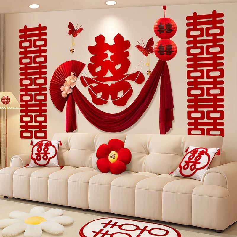 婚房布置装饰客厅沙发背景墙男方女方新房喜字高级感婚庆用品大全|undefined