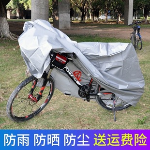 Bicycle Rain Cover, Mountain Bike Dust Cover, Electric Vehicle Thickened Car Cover, Rain Protection, Sun Protection, Waterproof Bicycle Protective Cover