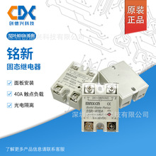 原裝銘新固態繼電器SSR-10DA 25DA 40DA 75DA 光電隔離 LED指示