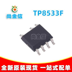 TP8533 TP8533F SOP-7 TP/��Դ LED�Ǹ��x�����a����оƬIC