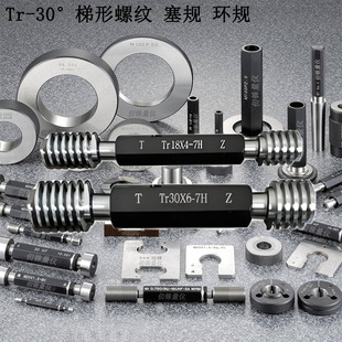TR30&deg;�����ݼy��ҎֹͨҎTr8*2-7H/7e�ݼy��Ҏ�hҎtr10 18 22 36