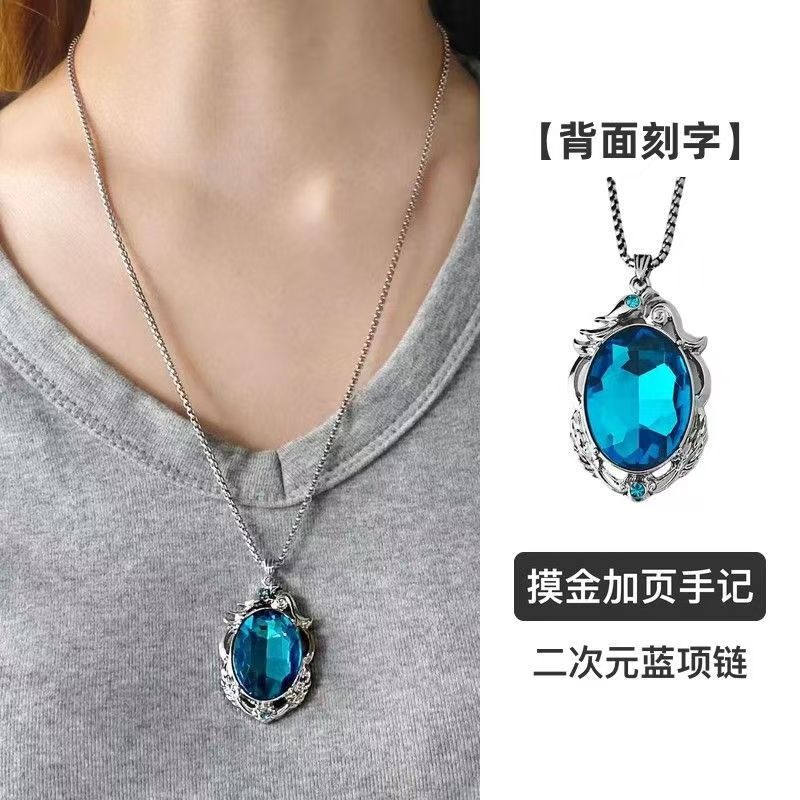 Identity V Blue Necklace [Engraved on the back] - A2D accessory pendant with fan art merchandise