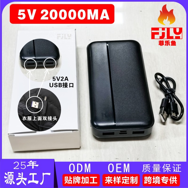 5V 20k 보조 배터리
