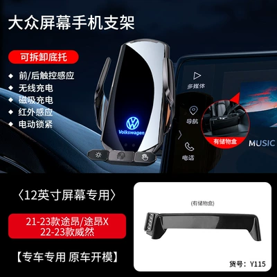 Car phone holder: Tuyue Tange Special Vehicle Mobile - 21-24-toangteratang-x22-23-weiran-12inch-black