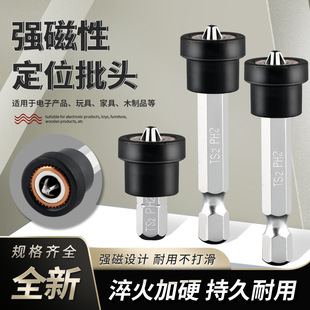 Limit Gypsum Board Positioning Bit, Strong Magnetic Ring, Impact-Resistant Cross Positioning, Anti-Slip Woodworking Ceiling Special Bit