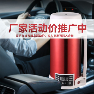 Electric Ben/car smart car kettle truck rice cooker 12V multifunctional portable electric cup new energy