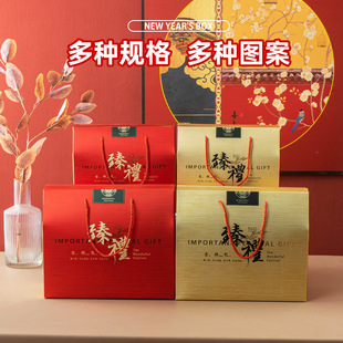 Popular New Year Gift Box Packaging Box Spring Festival Festive New Year Gift Empty Box High-End New Year Satchel Paper Box Universal