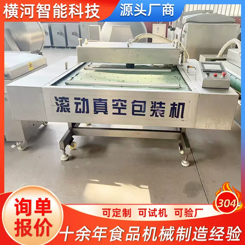 鲍鱼汁充气包装机  年糕月饼滚动式包装机  医药连续式真空封口机
