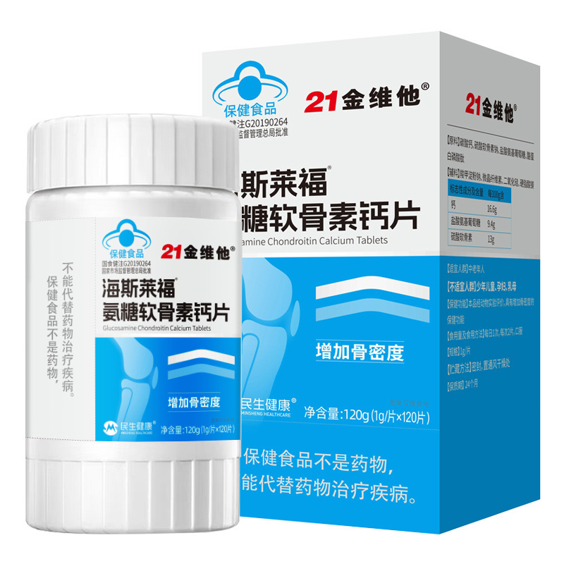 21 Golden Vita Hayeslifu Glucosamine Chondroitin Calcium Tablets 120 Tablets/Box