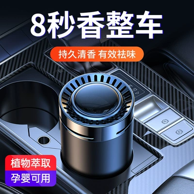 Car Perfume Aromatherapy Ornaments Solid Perfume Home