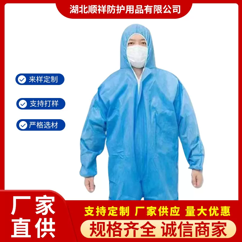 一次性SMS/PP连体隔离全身防尘防水防疫防寒防护衣养殖场车间防雨