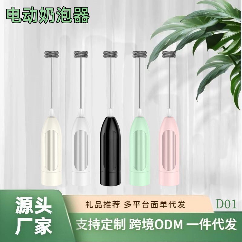 Cross-Border New Model Electric Egg Beater, Wireless Automatic Frother for Baking, Cake and Coffee Mixer, Mini Milk Frother