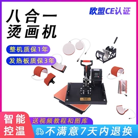 热转印机;相框、画框;拼图、拼板