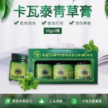 泰国卡瓦青草膏薄荷膏原装进口虫叮咬舒缓膏清凉油
