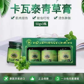 泰国卡瓦青草膏薄荷膏原装进口虫叮咬舒缓膏清凉油