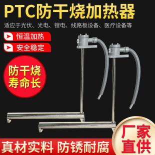 Factory Direct supply small L-type single tube ptc water liquid heater 220V constant temperature ceramic anti-dry burning heating sheet