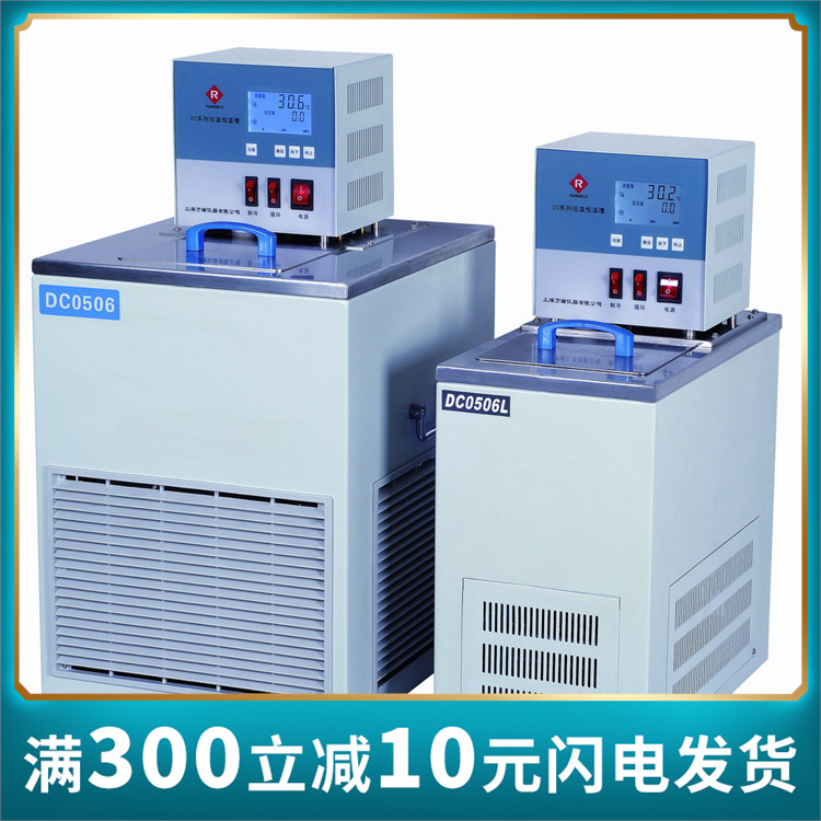 DC0506L 小型立式低温恒温槽