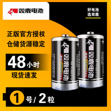 双鹿1号碳性1.5VR20电池大号燃气灶热水器手电筒用2粒装批发