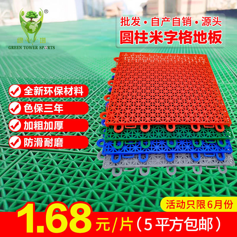 屋外幼稚園用フローティングフロア バスケットボールコート用組み立て式床材 プラスチック床材 学校運動場用軟質プラスチック床材 熱可塑性プラスチック床材|undefined
