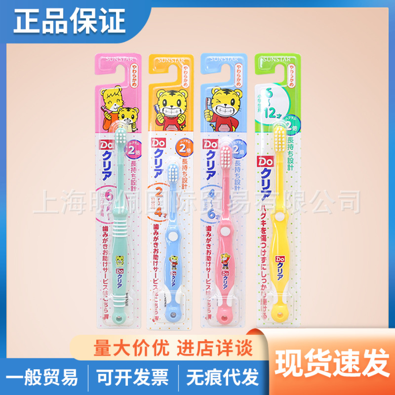 Japanese Tiger children's toothbrush 0-2 2-4-6 6-12 years old baby infant training toothbrush soft hair