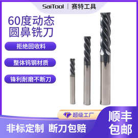 60度钨钢圆鼻铣刀4刃牛鼻刀白钢铣刀四刃硬质合金铣刀加长R立铣刀