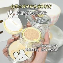 气垫奶霜透润无暇气垫霜轻薄透气自然提亮肤色保湿隔离持妆粉底