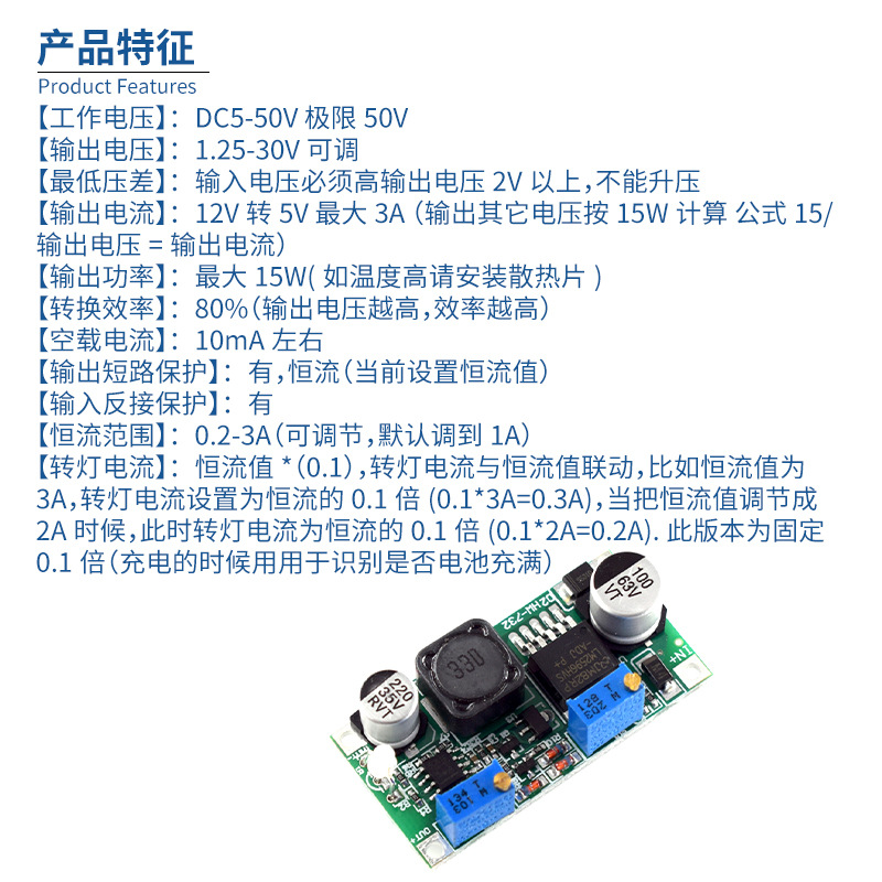 Step-down power module with charging indicator LM2596HV