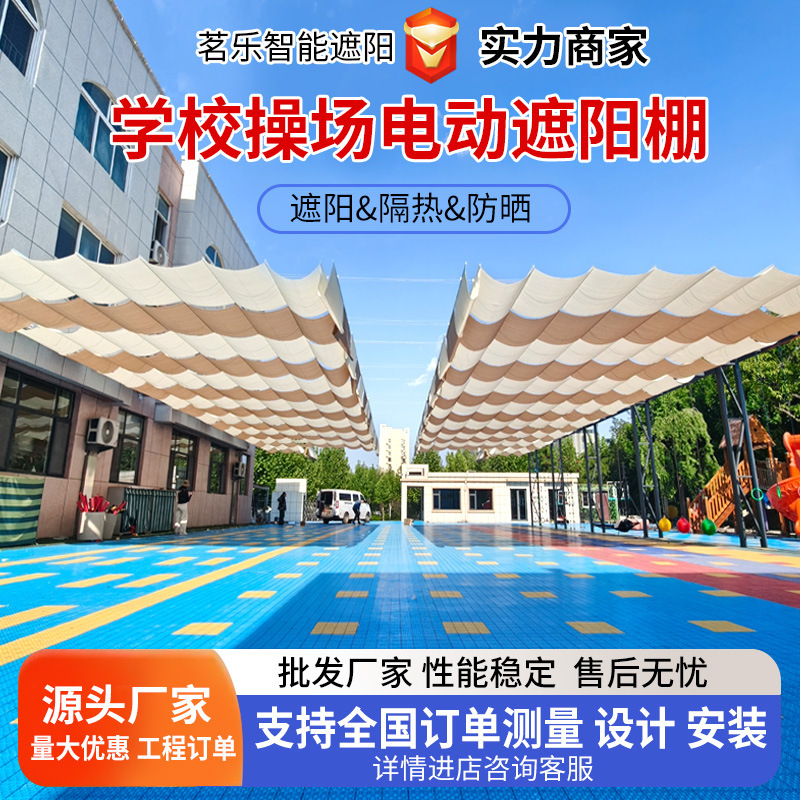 Kindergarten Sunshade Net, Scenic Area Swimming Pool Electric Retractable Sunshade, Outdoor Wave Canopy, Electric Sun Protection Sunshade Curtain Kindergarten Sunshade Net, Scenic Area Swimming Pool Electric Retractable Sunshade, Outdoor Wave Canopy, Electric Sun Protection Sunshade Curtain