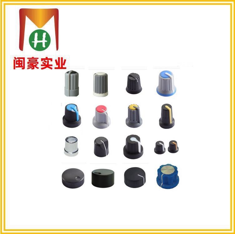 塑料旋钮厂家 塑料旋钮 双色旋钮 档位旋钮开关