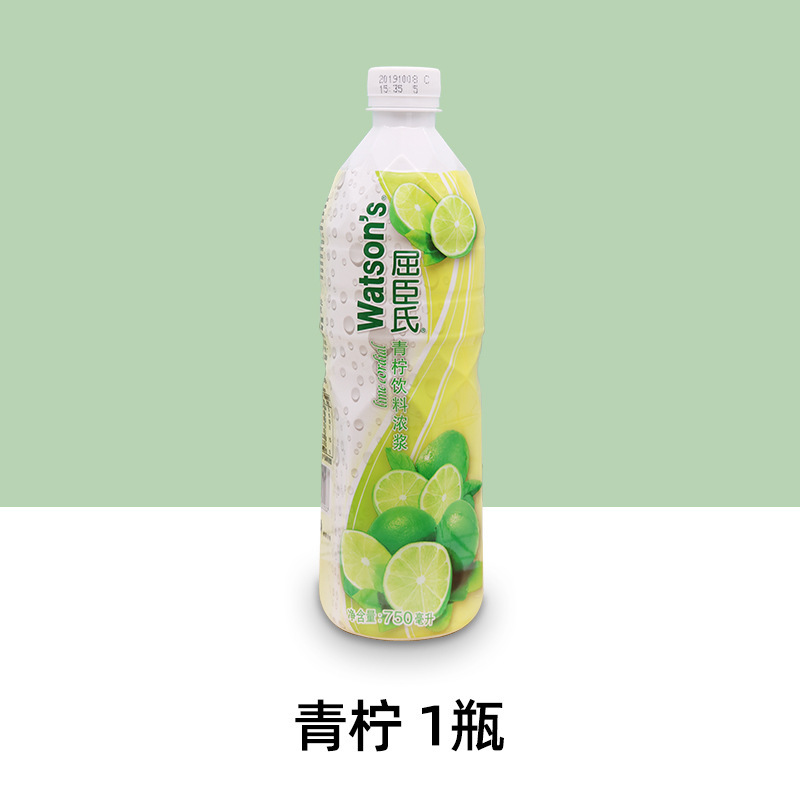ワトソンズ ライムドリンク濃縮液 750ml ライムジュース ライムウォーター濃縮レモンジュース イエローライムジュース カクテルシロップ|undefined