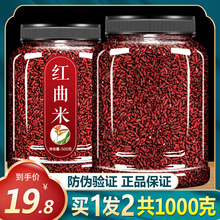 红曲粉食用烘焙红曲米卤肉香肠专用官方旗舰店降福建古田特级血脂