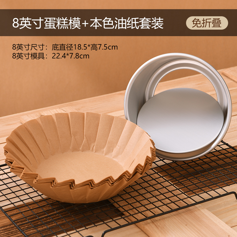 Papel vasco de aceite 4 / 6 / 8 pulgadas molde de papel sin plegables para hornear postre envasado a prueba de aceite pastel almohadilla de corte