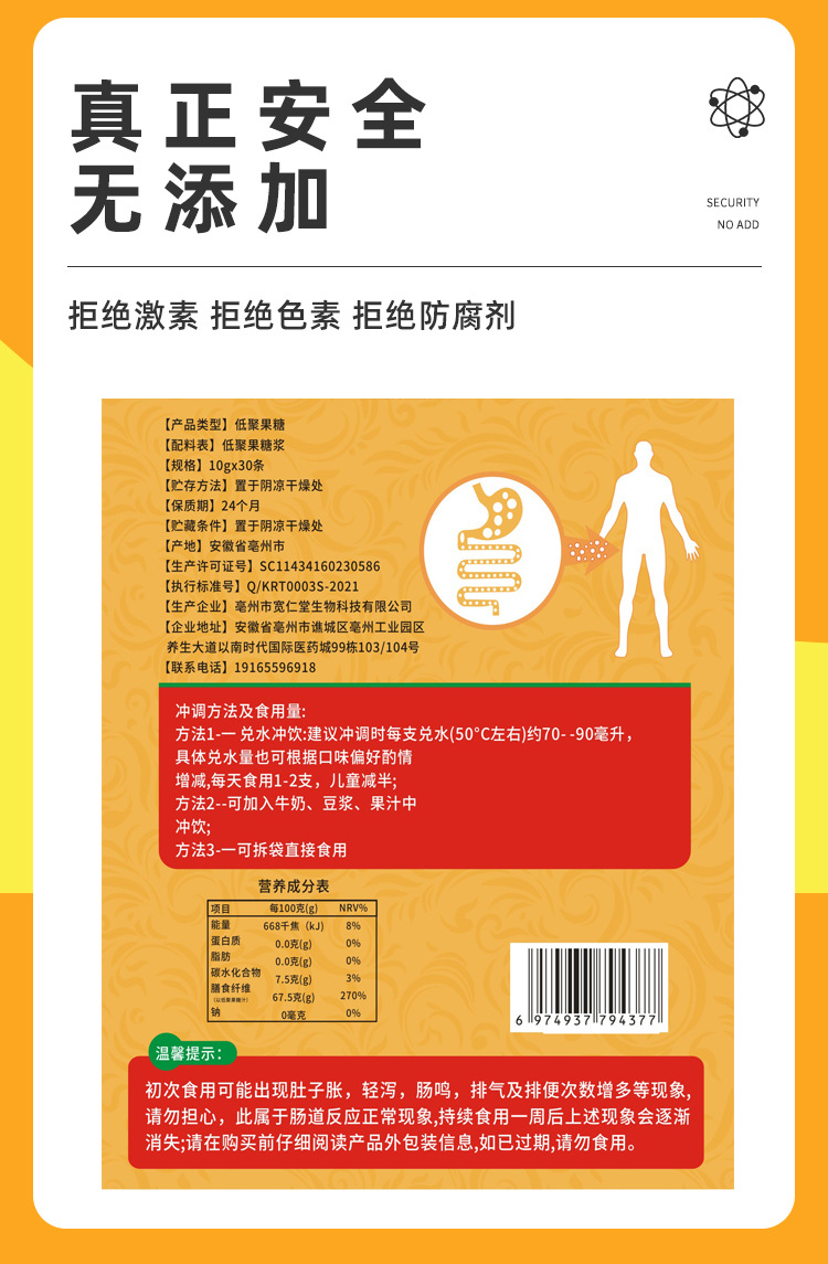 Fructooligosaccharide Prebiotic Syrup Sachets 95 Percent Purity 10g x 30 Sticks 300g Box preparation