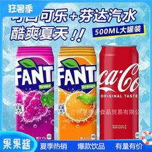 日本进口可口可乐芬达葡萄味橙味碳酸饮料易拉罐装夏日解渴500ml