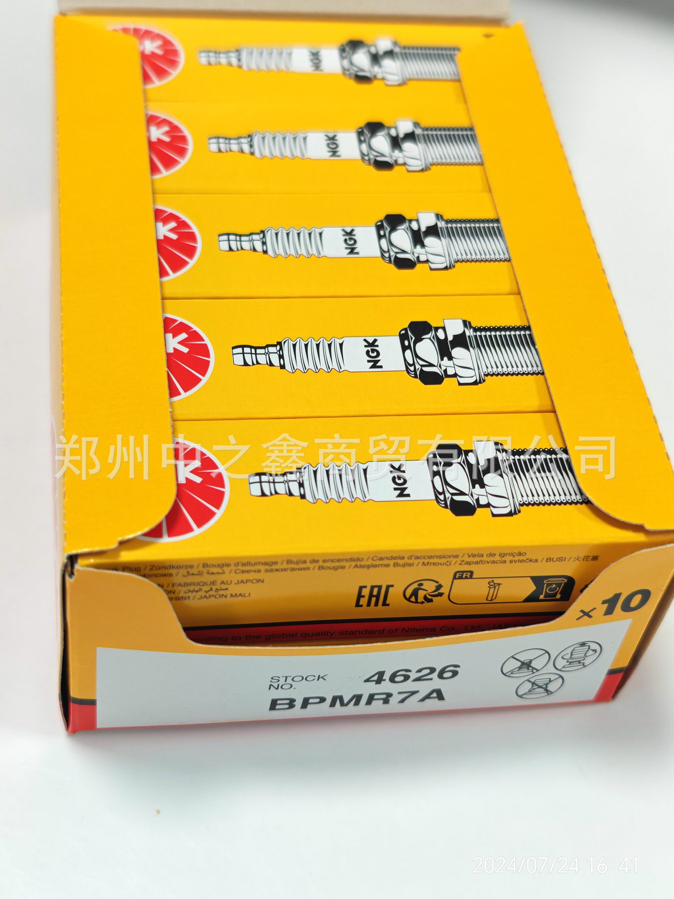 Genuine Ngk Spark Plug 4626/Bpmr7A Suitable for Stihl Garden Lawn Mowers, Chainsaws, Hedge Trimmers, and Lawn Mowers