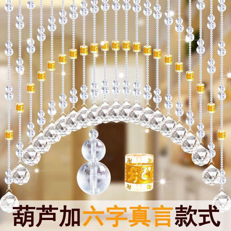 Crystal Bead Curtain, Door Curtain, Partition Curtain, Entrance Curtain, Bedroom Door Curtain, Feng Shui Gourd Curtain, Living Room Curtain, Bathroom Decorative Curtain, Hanging Curtain